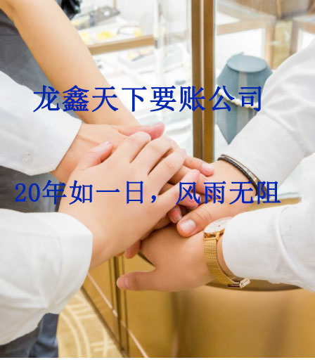 石鼓要账公司