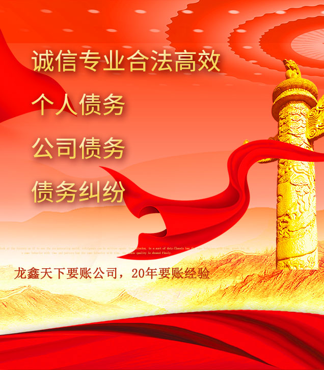 石鼓讨债公司